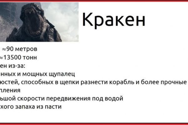 Кракен плейс