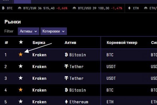 Как пополнять кракен тор