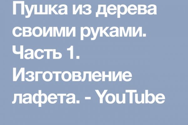 Кракен сайт пользователь не найден